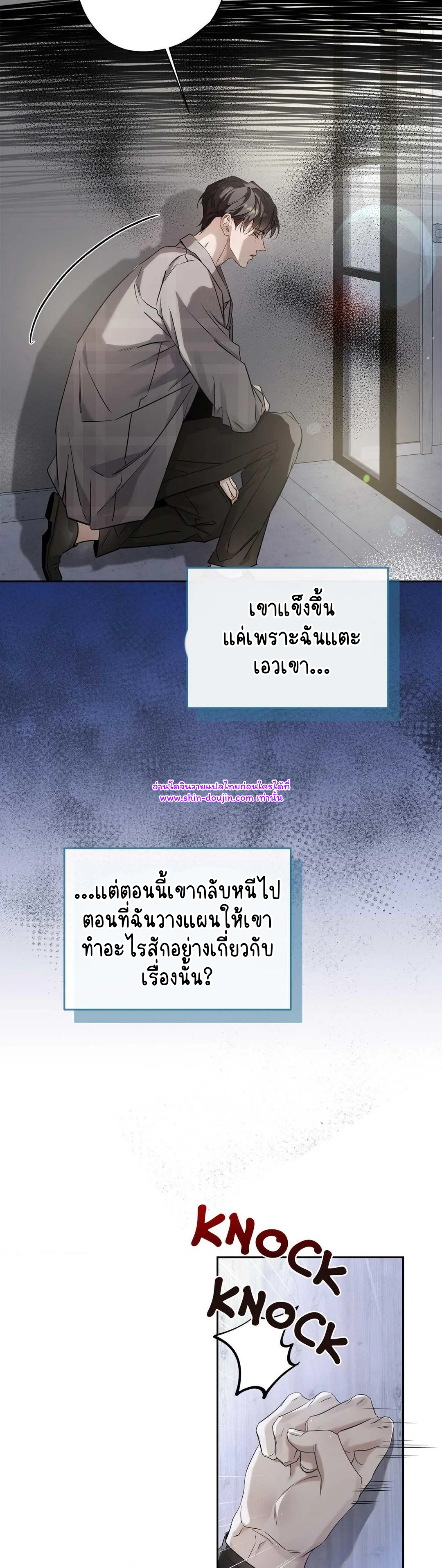 To Me Who Doesn’t Love You EP 19